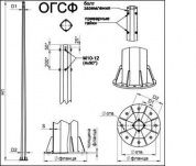 опоры освещения огсф-1,8-9,0 г.ц.